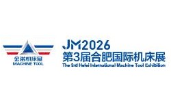 2026年金诺·第3届合肥国际机床展