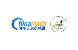 2026第27届宁波国际机床装备展览会