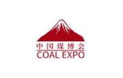2026中国（淮南）国际煤炭装备及矿山设备博览会