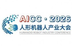 2026中国（南京）人形机器人技术与应用展览会