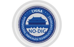 2026第二十九届中国国际非开挖技术研讨会暨展览会