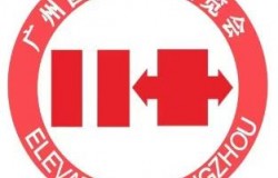 2026广州国际电梯展览会