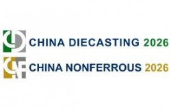 2026第二十届上海国际压铸展、有色铸造展