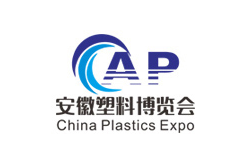 2026中国安徽国际塑料产业博览会