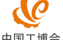 2026第26届中国国际工业博览会（上海工博会）