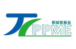 2026第九届桐城塑料包装机械展览会