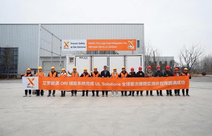艾罗能源 ORI 大型储能系统完成 UL Solutions 全球首次系统级爆燃实测.png