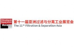 2026第十一届亚洲过滤与分离工业展览会（FSA2026）