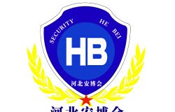 2026第二十四届华北社会公共安全产品博览会、数智安防（+）博览会