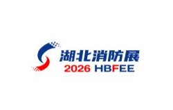 2026第八届中国（武汉）消防安全与应急救援产业博览会