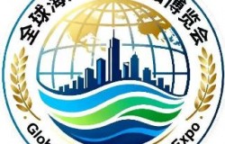 2026全球海洋城市（厦门）食品博览会