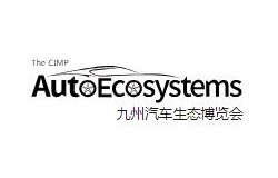 2026深圳国际智慧出行、汽车改装及汽车服务业生态博览会