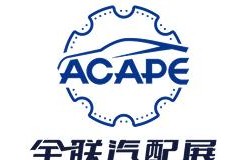 2026第二届中国（瑞安）国际汽摩配展览会 浏览：1283