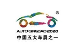 2026第二十五届青岛国际汽车工业展览会（春季展）
