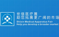 2026第46届西部国际医疗器械展览会