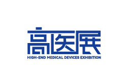 2026第十届广州国际高端医疗器械展览会（高医展）