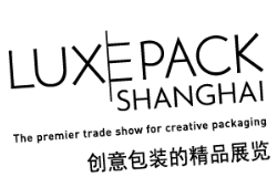 2026上海国际奢侈品包装展