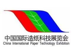 2026中国国际造纸科技展览会及会议
