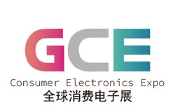2026全球消费电子展暨深圳国际消费电子展览会