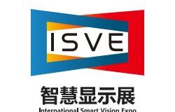 2026第八届深圳(国际)智慧显示系统产业应用博览会