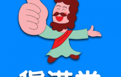 聚牛&货满堂第十九届新渠道展会暨2026年私域直播&团购直播增长峰会