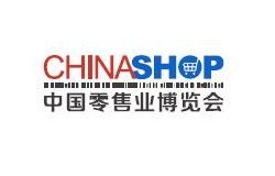 2026第二十六届中国零售业博览会