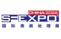 2026第十九届国际（广州）表面处理、电镀、涂装展览会