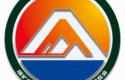 2026第四届中国（郑州）煤矿安全生产与智能化技术装备博览会