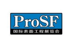 2026国际表面工程展览会