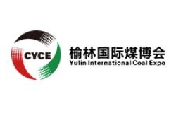 2026第二十届榆林国际煤炭暨高端能源化工产业博览会