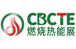 2026中国（无锡）国际燃烧热能产业博览会