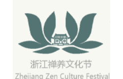 2026浙江禅养文化节暨禅艺用品/香道文化/禅茶器具/素食文化/文房四宝/工艺品博览会