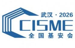 2026全国基础设施安全监测与智能运维展览会