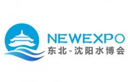 2026第二届东北(沈阳)水博览会