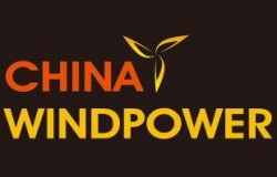 2026北京国际风能大会暨展览会